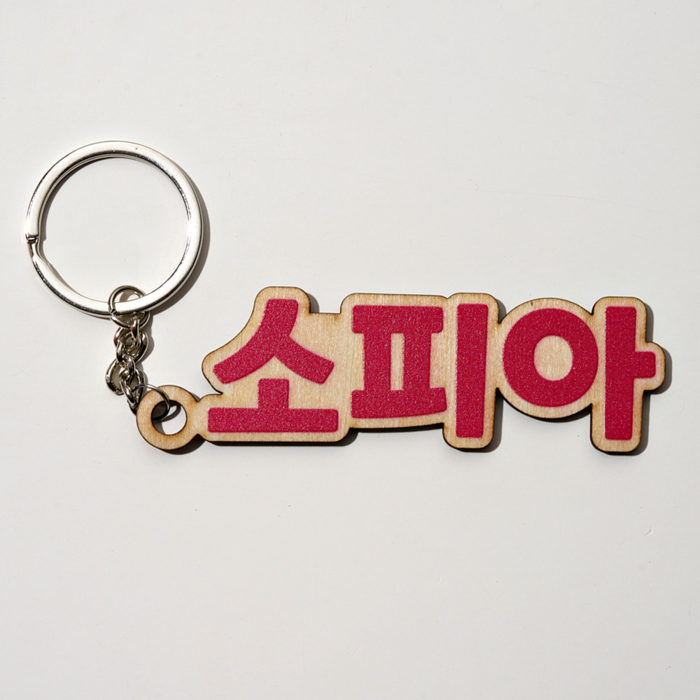1PC Custom Wooden Keychain - P - Gaming Accessories Gifts ulasan dan harga